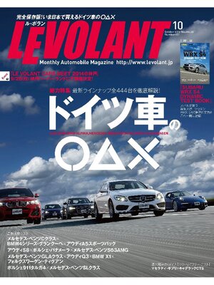cover image of ル・ボラン2014年10月号
